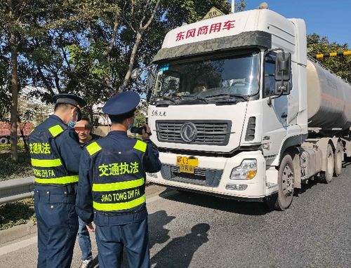 市交通運輸執法局強化危運行業專項執法，護航春運安全